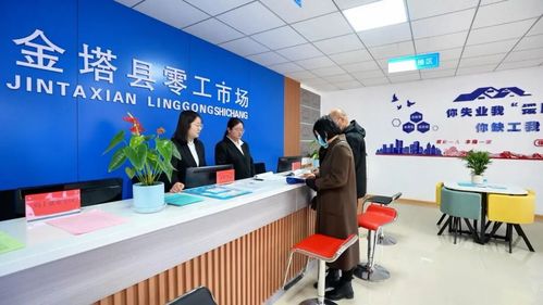 線下有家線上有崗還發(fā)補貼 甘肅金塔零工市場超給力