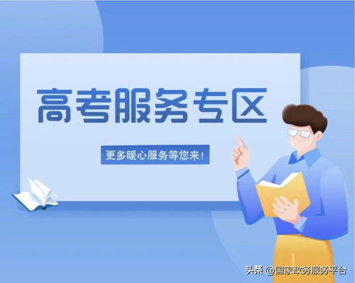 高考錄取結(jié)果陸續(xù)揭曉，一鍵查詢助您掌握錄取動態(tài)